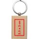 Llavero de madera con forma rectangular y anilla de metal.